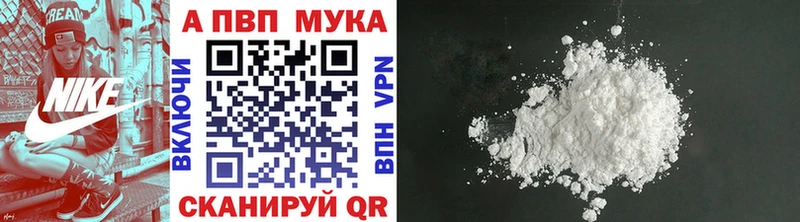 купить наркотики сайты  Тюкалинск  A PVP мука 