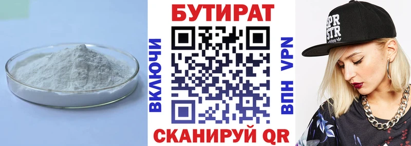 БУТИРАТ BDO 33%  Тюкалинск 