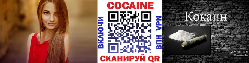 COCAIN Перу блэк спрут ONION Тюкалинск цены