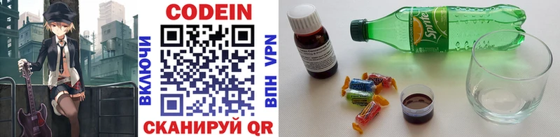 Кодеин напиток Lean (лин)  как найти наркотики  Тюкалинск 