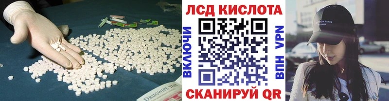ЛСД экстази кислота  продажа наркотиков  Тюкалинск 