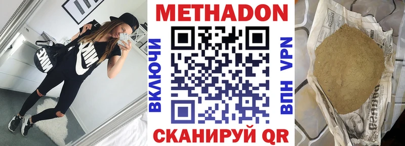МЕТАДОН кристалл  OMG ссылка  нарко площадка телеграм  Тюкалинск 