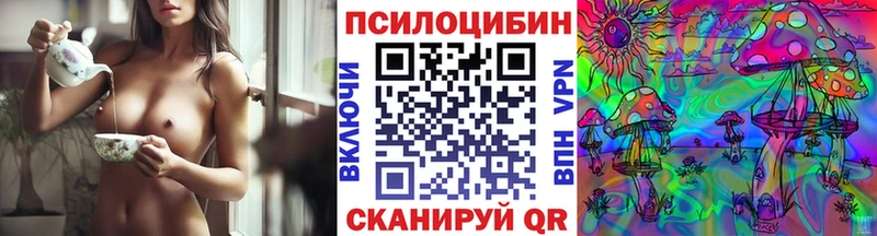 Псилоцибиновые грибы прущие грибы  Тюкалинск 